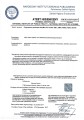 PZH Atest AeraMax Pro.jpg